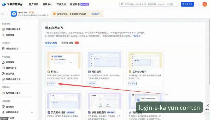开云体育入口 新手如何快速找到开云体育入口?从注册到下载的完整指南